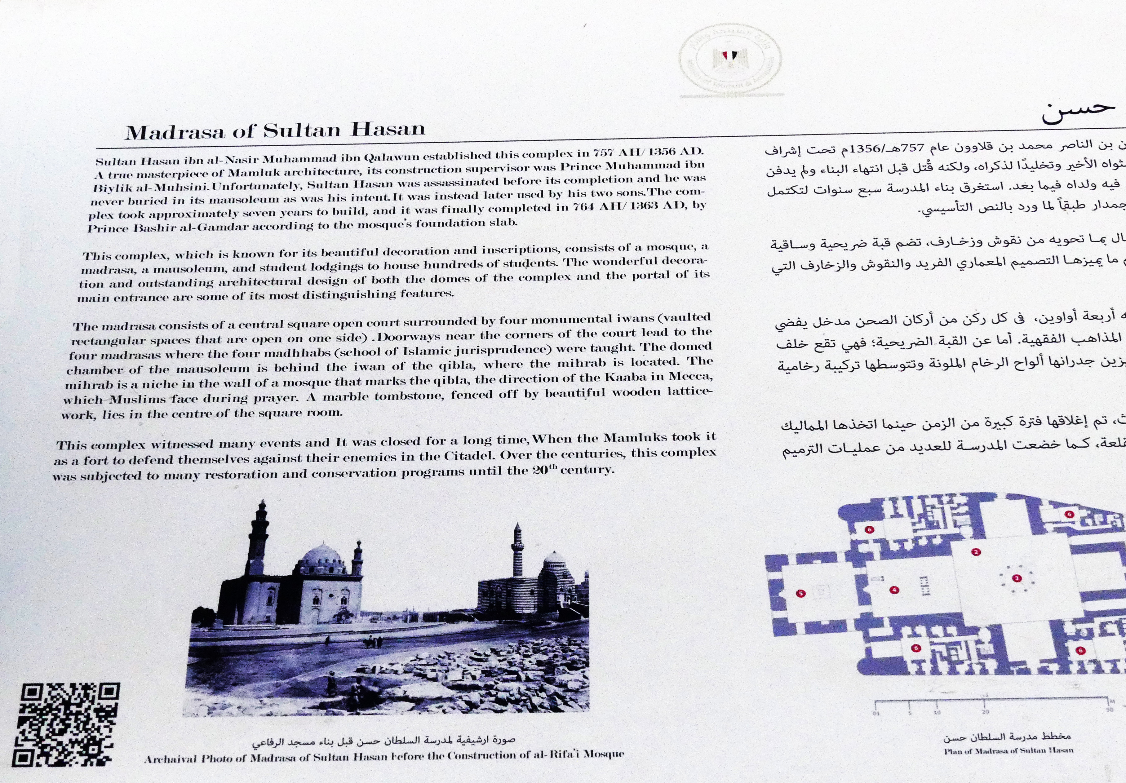 mosque text