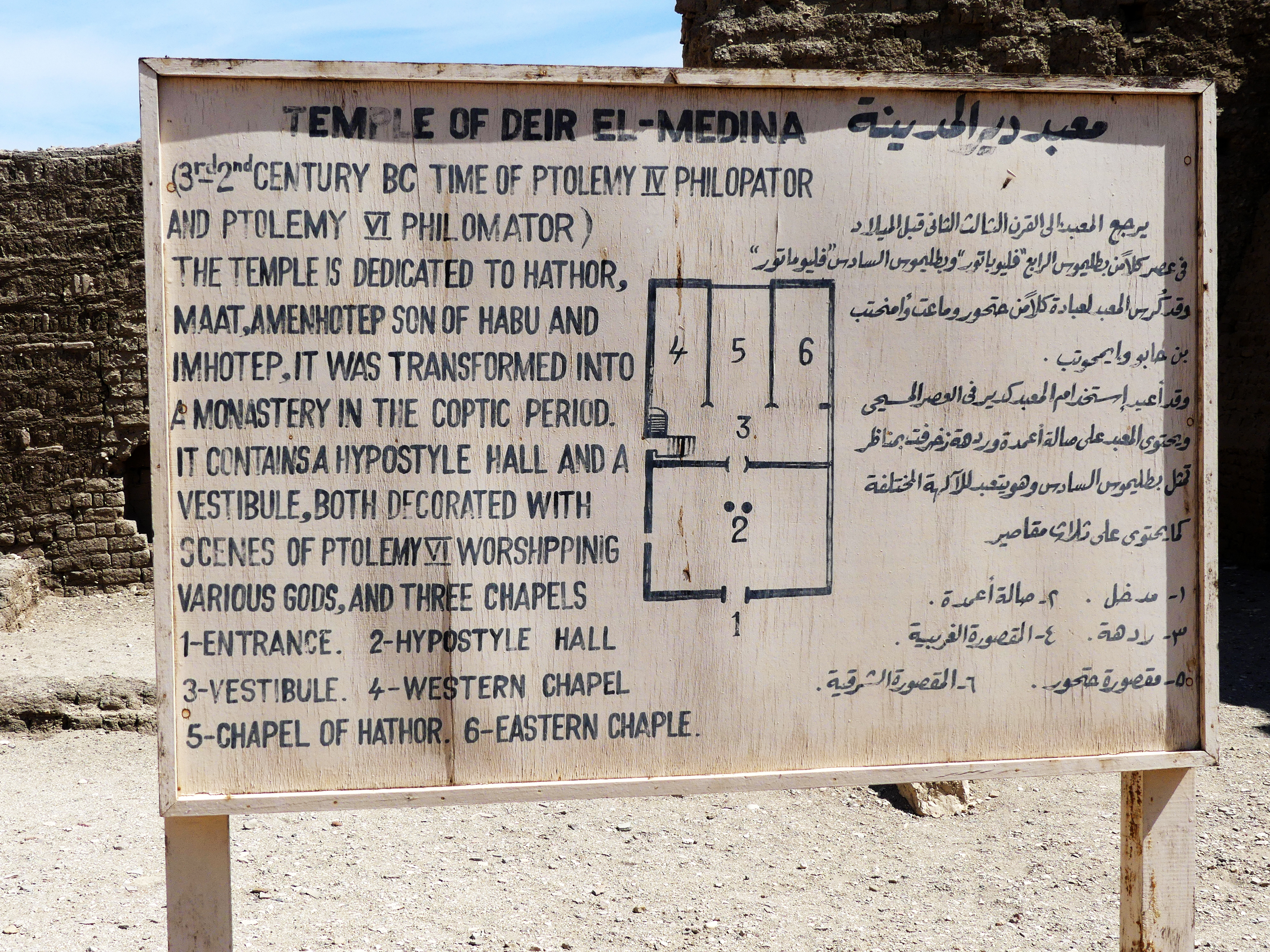 Temple Deir el-Medina sign